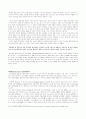 과학과  기독교 12페이지