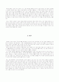 과학과  기독교 16페이지