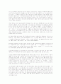 심리학의 이해 보고서       한국 사회의 인간관계 7페이지