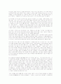 심리학의 이해 보고서       한국 사회의 인간관계 8페이지
