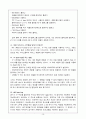 해커(Hacker)와 크래커(Cracker) 사이버 범죄... 10페이지