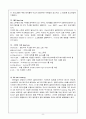 해커(Hacker)와 크래커(Cracker) 사이버 범죄... 11페이지