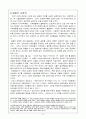 해커(Hacker)와 크래커(Cracker) 사이버 범죄... 17페이지