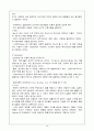 해커(Hacker)와 크래커(Cracker) 사이버 범죄... 19페이지