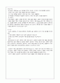 해커(Hacker)와 크래커(Cracker) 사이버 범죄... 20페이지
