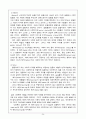 해커(Hacker)와 크래커(Cracker) 사이버 범죄... 22페이지