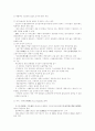 중국 대표적인 IT기업(렌샹) 2페이지
