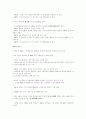 중국 대표적인 IT기업(렌샹) 3페이지