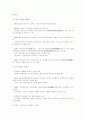 중국 대표적인 IT기업(렌샹) 4페이지