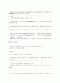 중국 대표적인 IT기업(렌샹) 5페이지