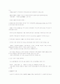 중국 대표적인 IT기업(렌샹) 6페이지