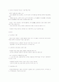 중국 대표적인 IT기업(렌샹) 9페이지