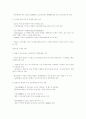 중국 대표적인 IT기업(렌샹) 10페이지