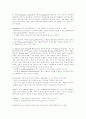 청각 통합훈련(Auditory Intergration 5페이지