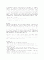 청각 통합훈련(Auditory Intergration 7페이지