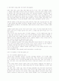 대중매체중의 하나인 영화를 통해서 본 여성상에 대한 고찰 8페이지