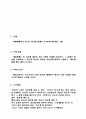 대중매체중의 하나인 영화를 통해서 본 여성상에 대한 고찰 19페이지