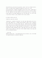 한국에서의 케어복지 현황과 발전 방안 2페이지