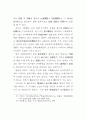 원불교 교화단조직과 개신교 구역조직의 비교연구 2페이지