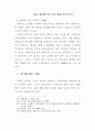 원불교 교화단조직과 개신교 구역조직의 비교연구 5페이지
