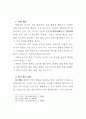 원불교 교화단조직과 개신교 구역조직의 비교연구 6페이지