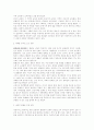 원불교 사회교화의 방향과 과제 7페이지