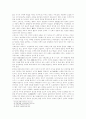 원불교 사회교화의 방향과 과제 9페이지