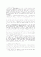 원불교사상에 나타난 금강반야파라밀경에 관한 연구 4페이지