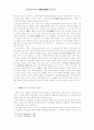 원불교사상에 나타난 금강반야파라밀경에 관한 연구 7페이지