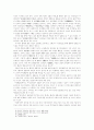 원불교사상에 나타난 금강반야파라밀경에 관한 연구 8페이지
