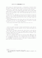 원불교사상에 나타난 금강반야파라밀경에 관한 연구 9페이지