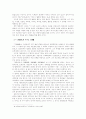 정산종사의 인간관 7페이지