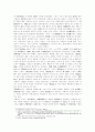 기신론에 나타난 각의 논리 2페이지