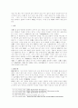 기신론에 나타난 각의 논리 4페이지