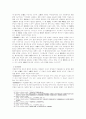 기신론에 나타난 각의 논리 5페이지