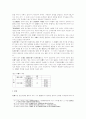 기신론에 나타난 각의 논리 6페이지