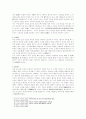 기신론에 나타난 각의 논리 8페이지