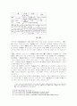 기신론에 나타난 각의 논리 10페이지