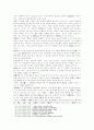 기신론에 나타난 각의 논리 13페이지