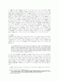 기신론에 나타난 각의 논리 18페이지
