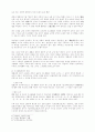 원불교의 대소유무에 대한 연구 2페이지