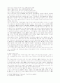원불교의 대소유무에 대한 연구 4페이지