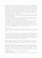 원불교의 대소유무에 대한 연구 10페이지