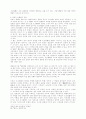 원불교의 대소유무에 대한 연구 11페이지