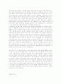 민주주의의 역사와 국민국가의 성립 1페이지