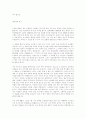 민주주의의 역사와 국민국가의 성립 3페이지