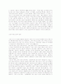 민주주의의 역사와 국민국가의 성립 7페이지