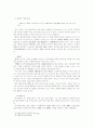 정산의 견성오단계 연구 7페이지