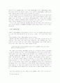 정산의 견성오단계 연구 11페이지