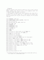 불조요경 결집의 의의와 문제 3페이지